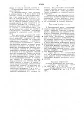 Гидравлический таран (патент 879053)
