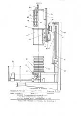 Перезарядчик к устройству для вулканизации бесконечных резиновых изделий (патент 897561)