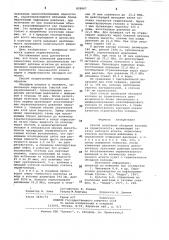 Способ испытания обсадной колоннына герметичность (патент 829867)
