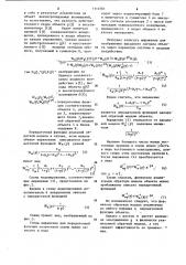 Система автоматического управления (патент 1113781)