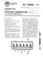 Рудовосстановительная электропечь (патент 1545056)