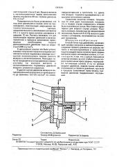 Способ литья под давлением (патент 1787675)