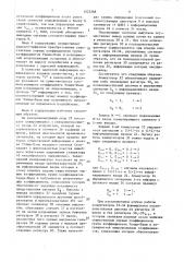 Устройство для сжатия данных (патент 1522268)