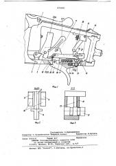 Спусковой механизм двуствольного ружья с одним спуском (патент 870908)