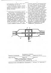 Многопарная коаксиальная кабельная линия связи с дистанционным питанием (патент 1363372)