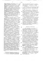 Центробежный экстрактор (патент 731987)