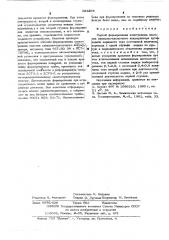 Способ формирования электродных пластин свинцово-кислотного аккумулятора (патент 524264)