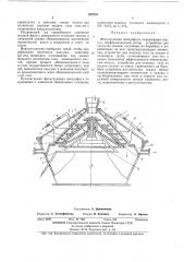 Фильтрующая центрифуга (патент 437531)