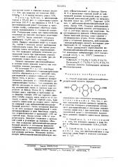 Способ получения дибензоилнафталиндикарбоновой кислоты (патент 521251)