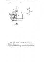 Устройство для волочения деталей (патент 111247)