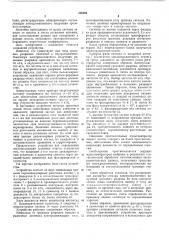 Устройство для определения местоположения грозовых очагов (патент 446004)