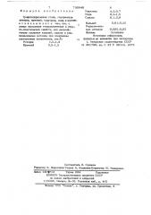 Устройство для обработки сварных швов (патент 730840)