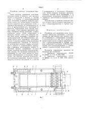 Устройство для кормления телят (патент 793517)
