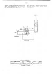 Гидравлическое устройство (патент 286920)