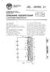 Ковш погрузочной машины (патент 1647084)