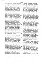 Способ получения магниточувствительного электрографического проявителя (патент 1190350)