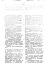 Устройство для проверки правильности включения трехфазных электросчетчиков (патент 1688170)