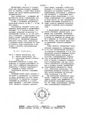 Рекуператор (патент 1249267)