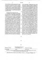 Устройство для определения дополнения множества (патент 1741155)