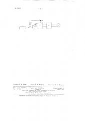 Способ калибровки усилителей постоянных токов (патент 78401)