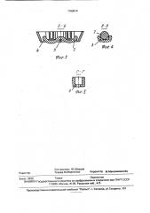 Амортизирующая опора (патент 1768814)