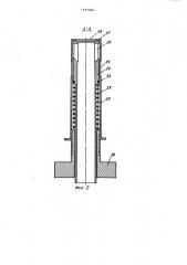 Устройство для откачки пульпы (патент 1377344)
