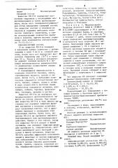 Способ получения вещества кs-2-а,обладающего противоопухолевым и антимикробным действием (патент 897099)