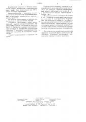 Способ электрической сепарации сыпучих материалов (патент 1235534)
