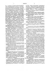 Разборный электролюминесцентный конденсатор (патент 1824676)