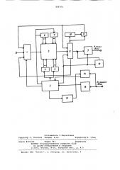 Передающее устройство системы с решающей обратной связью (патент 866764)