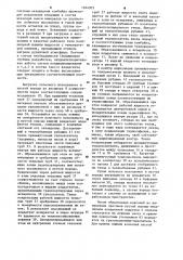 Очистной комбайн (патент 1244303)
