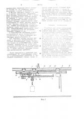 Установка для транспортированияи перегрузки грузов (патент 345761)