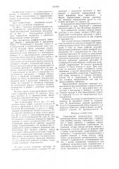 Трансмиссия транспортного средства (патент 1461651)