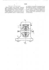 Привод валков стана холодной прокатки труб (патент 458349)