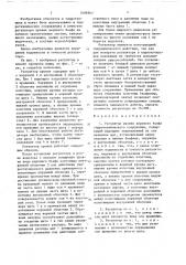 Регулятор уровня верхнего бьефа гидротехнического сооружения (патент 1606964)