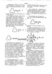 1-циклододецилпропанон-2 в качестве компонента композиции душистых веществ (патент 1089083)