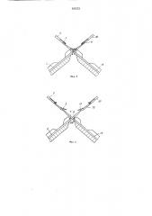 Способ переноса петель на двухфонтурной плоскофанговой машине (патент 397573)