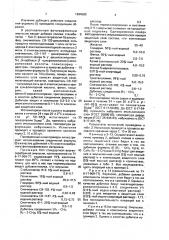 Диалкилкарбамоилтиоокси(2 или 3)метилпиридиний хлориды в качестве дубителей желатинсодержащих слоев галогенсеребряных фотографических материалов (патент 1694580)
