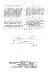 Способ изготовления осесимметричных изделий типа колес (патент 657897)