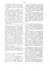 Штамп для пробивки отверстий в стенках полых изделий (патент 1098617)
