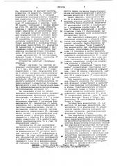Способ контроля ферромагнитных изделий и устройство для его осуществления (патент 1089494)