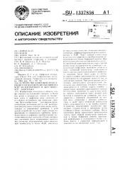 Устройство цифровой регистрации сигналов радиоактивного, ядерно-магнитного и акустического каротажа (патент 1337856)
