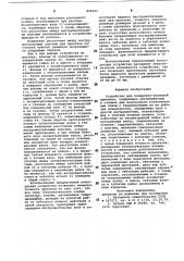 Устройство для поперечно-клиновойпрокатки (патент 806215)