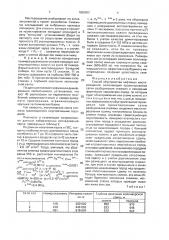 Способ обустройства нефтяных месторождений (патент 1836552)