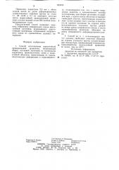 Способ изготовления жаростойкойпроводниковой проволоки (патент 823034)