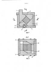 Устройство для всестороннего обжатия (патент 1428521)