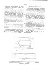 Радиационный нагреватель (патент 578523)