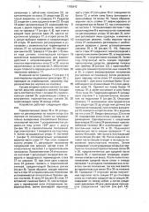 Устройство для сборки секции стоек (патент 1785942)