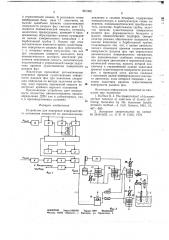 Устройство для измерения поверхностного натяжения жидкостей (патент 661302)