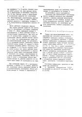 Гидроили пневмоприводной насос (патент 534583)